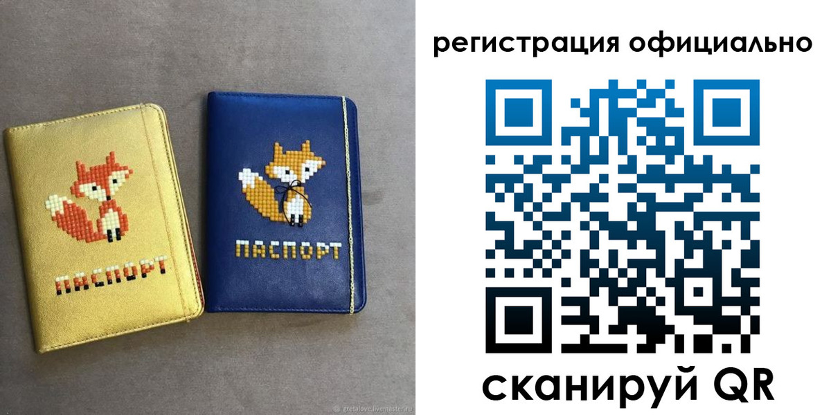 прописка для школы в Краснокаменске