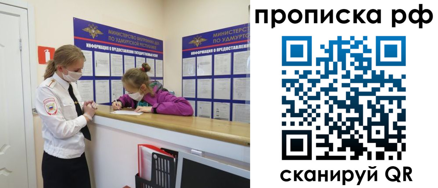 временная регистрация 2025 в Краснокаменске