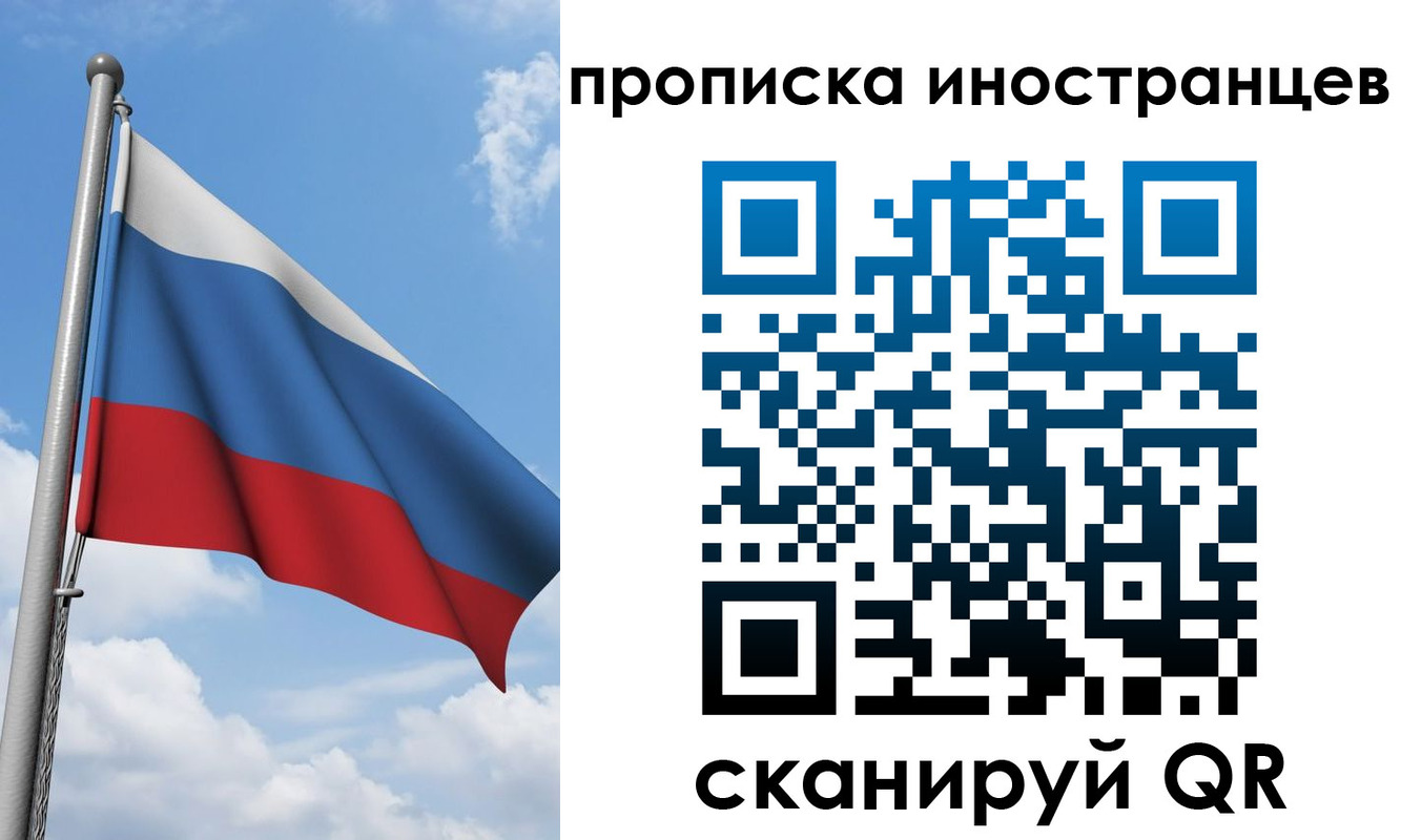 где прописаться в Краснокаменске