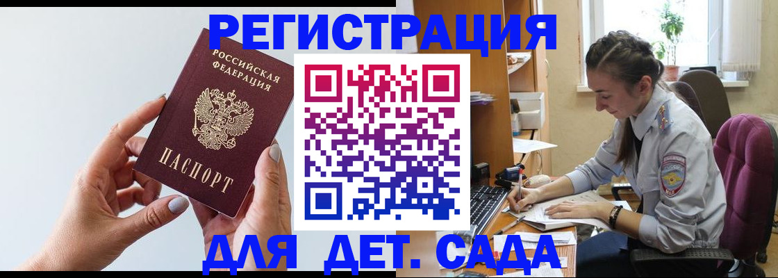 временная регистрация госуслуги в Краснокаменске
