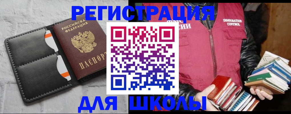 регистрация для дет. сада в Краснокаменске