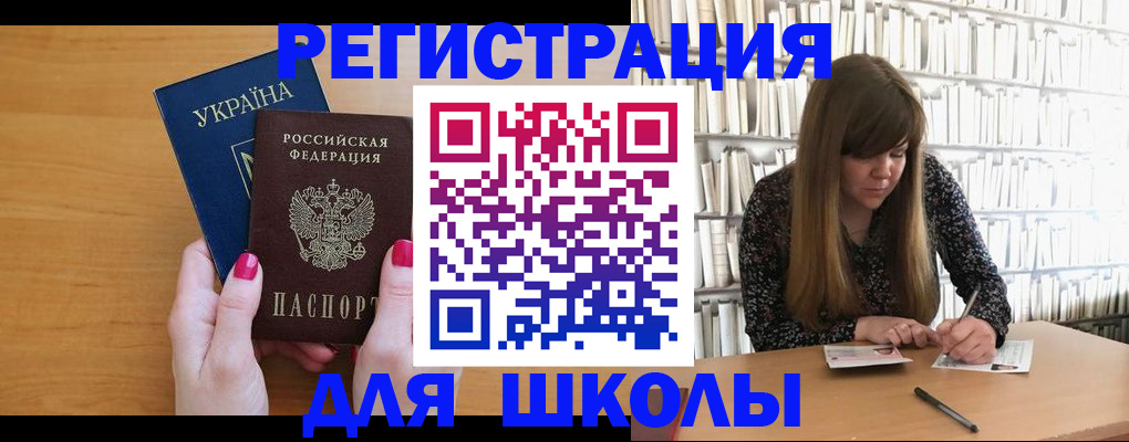 где прописаться в Краснокаменске