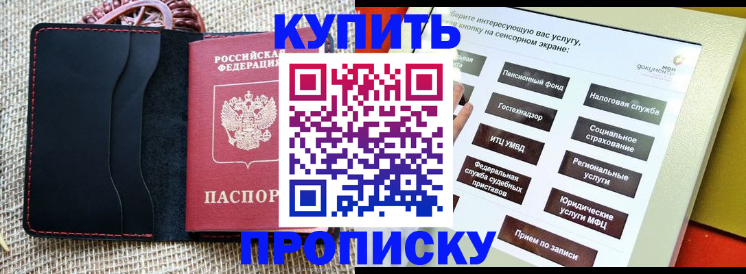 прописка иностранных граждан в Краснокаменске