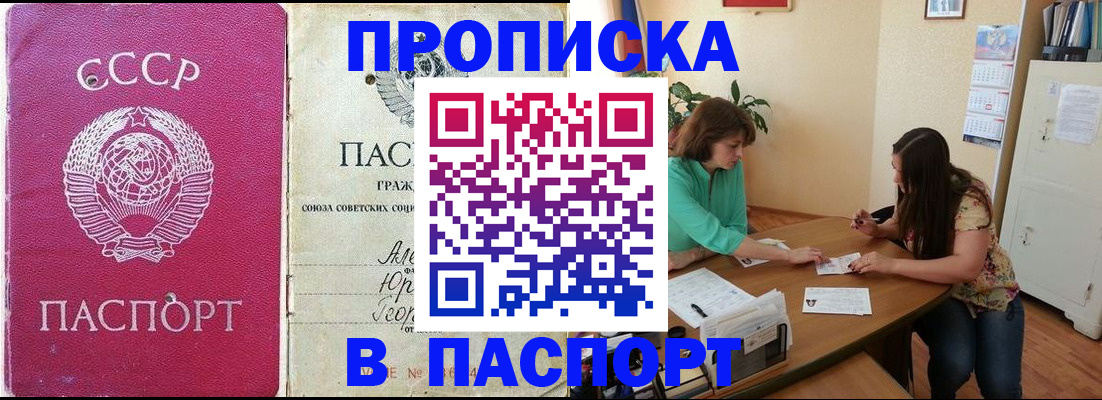 регистрация для дет. сада в Краснокаменске